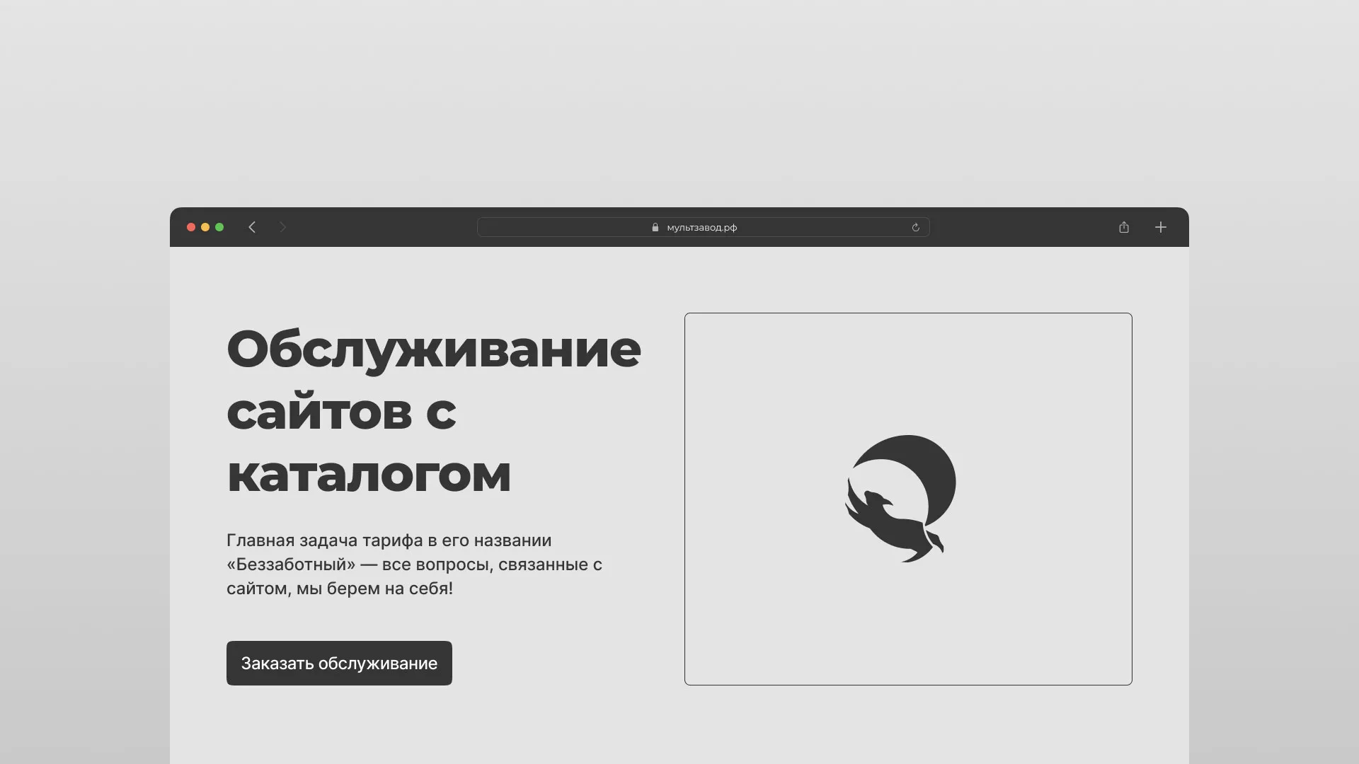 Разработка сайта в Костомукше для «Всероссийского общества автомобилистов»